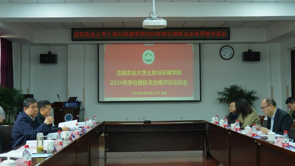 直播吧手机版
召开2024年学位授权点合格评估论证会